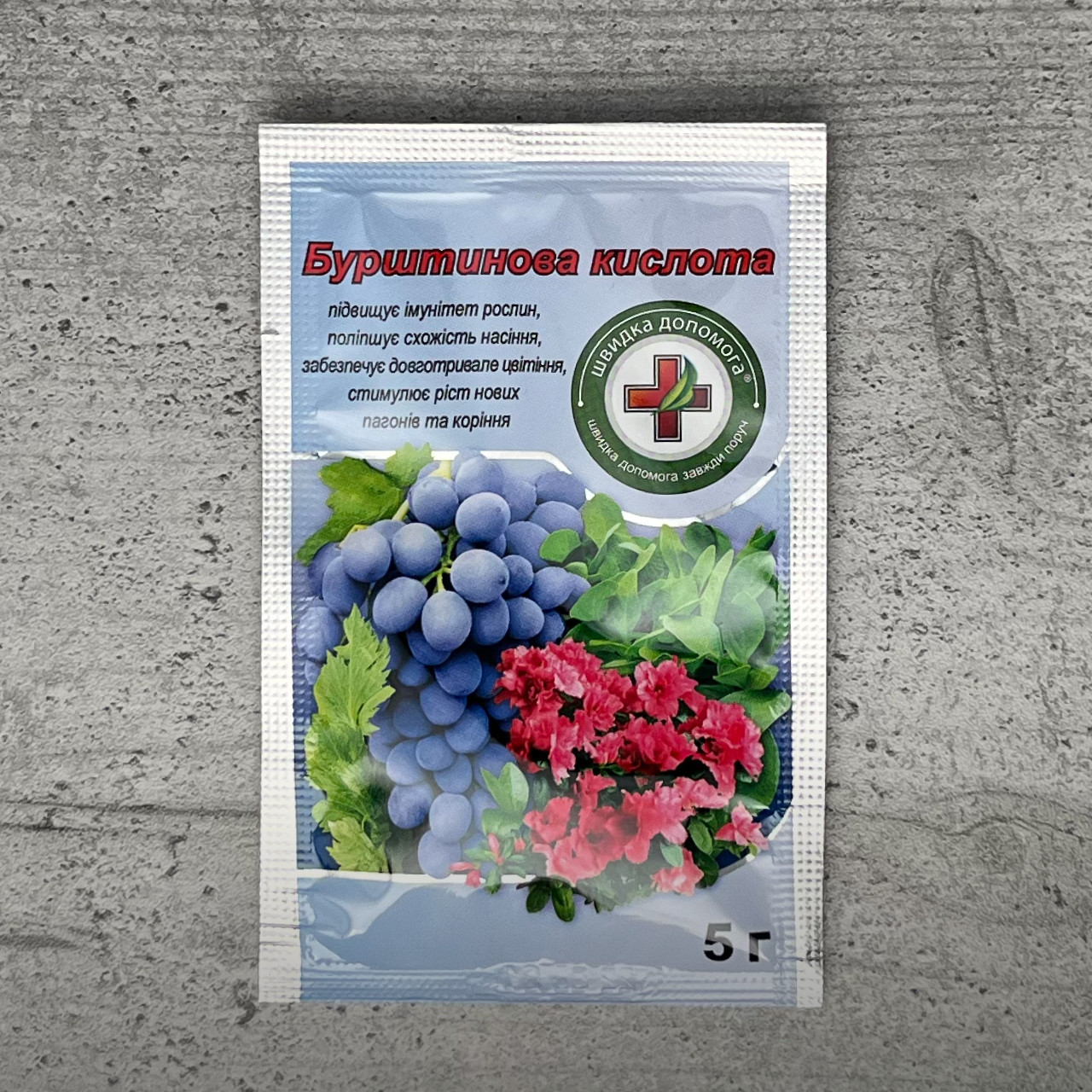 Регулятор росту Бурштинова Кислота 5 г Швидка Допомога Кіссон