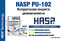 HASP PU-102 Полиуретановое цветное двухкомпонентное тонкослойное покрытие.(Краска.)