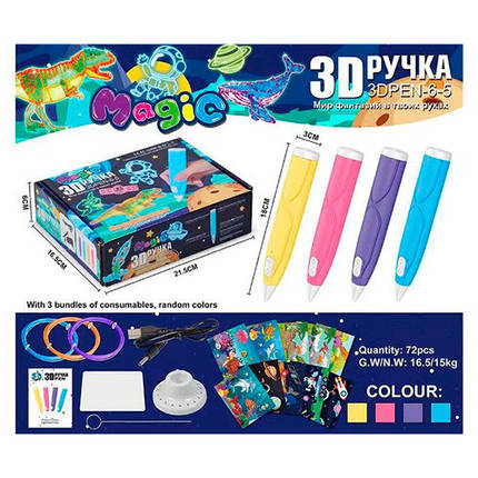 KMY9919 3D ручка 17 см, філамента пластик PLA 2 кольори, USB-шнур, картки, коробка 22-17,5-6 см, фото 1