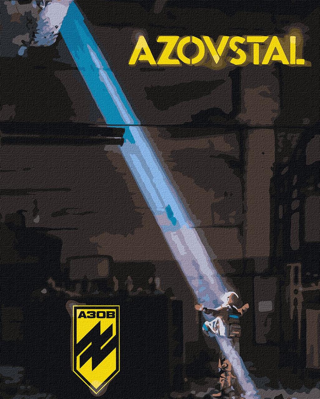 KHO2582 Картина за номерами — Променій надії Азвісталь 40х50 см Ідейка