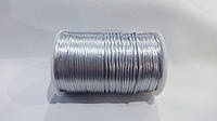 Шнур атласный корсетный 2,5 мм серебро