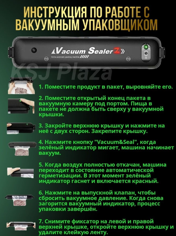 Вакуумный упаковщик для продуктов Vacuum Sealer - фото 3 - id-p1797684323