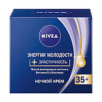 Нічний крем Nivea Енергія Молодості 35+ з маслом винограду і вітаміном Е 50 мл (4005900092427)