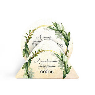 Набір костерів у підставці А найбільша між ними / А тепер залишаються віра, надія, любов хркост015у