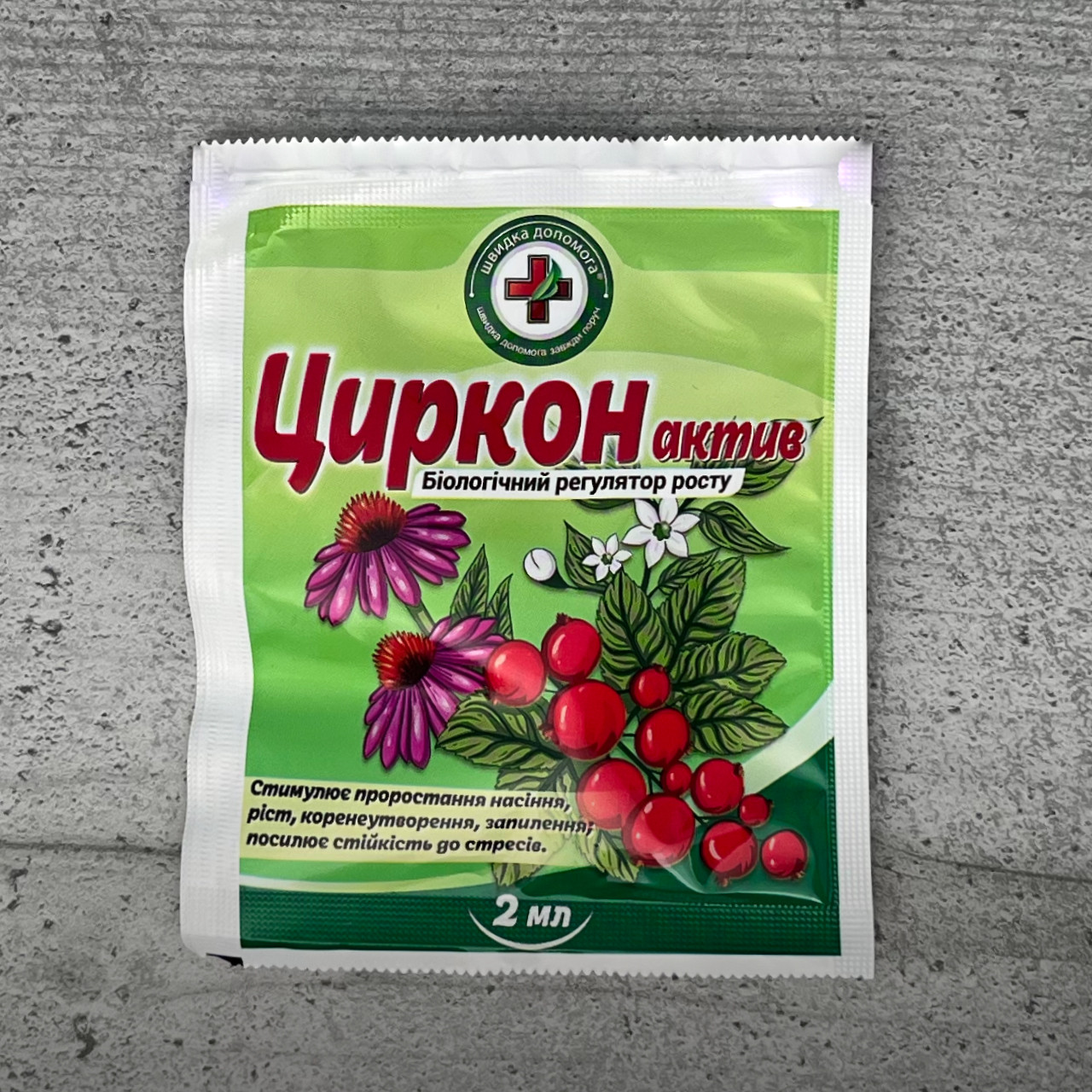 Регулятор росту Циркон Актив 2 мл Швидка Допомога Кіссон, фото 1