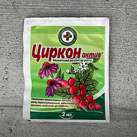 Регулятор росту Циркон Актив 2 мл Швидка Допомога Кіссон