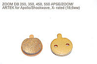 Гальмівні колодки для ZOOM DB 250, 350, 450, 550, xiaomi m365 X- rated (18,6мм) металеві