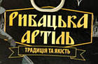 Товстолобик в Ароматній Олії Рибальська Артель Традиція та Якість 230 г Україна, фото 3