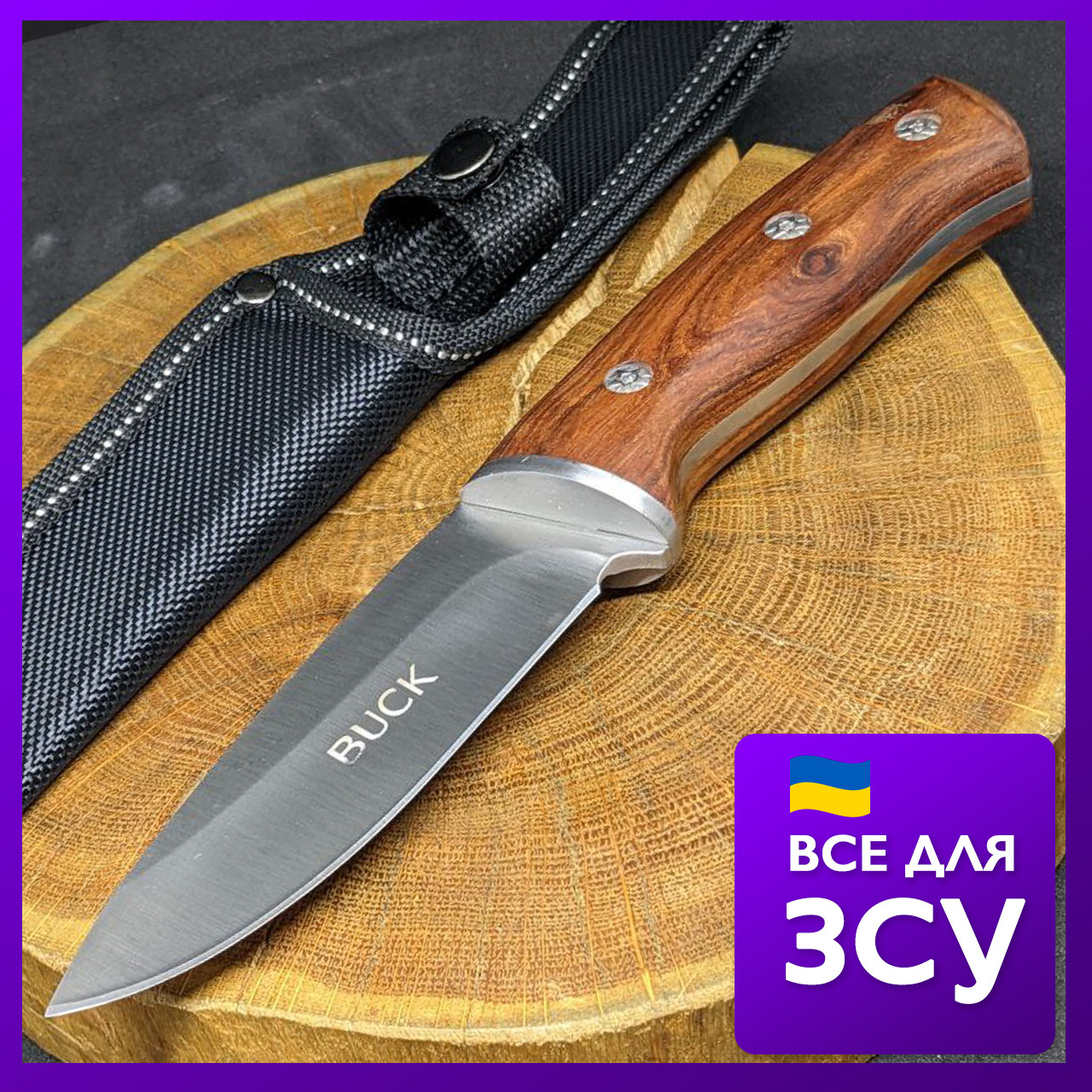 Тактичний ніж Buck великий мисливський туристичний ніж, бойовий армійський ніж для виживання 250-wood
