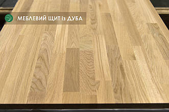 Щит дуб 40 мм 3,00 м/1,22 м (зрощена ламель) 2с/2с (сендвіч)