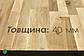 Щит меблевий дуб 40 мм 3,00 м/0,920 м 2 с/2 с (сендвіч) (зрощена ламель), фото 3
