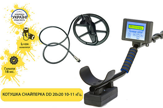 Металошукач Квазар АРМ - Котушка снайперка DD 20x20 10-11 кГц., фото 2