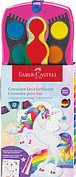 Акварельні фарби сухі Faber-Castell CONNECTOR "Скріпи разом"  12 кольорів з наклейками, 125002