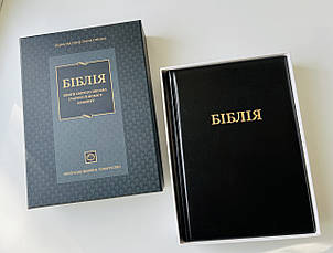 Подарункова Біблія Чорна Великий шрифт 21х30 см Переклад Івана Огієнка, фото 1