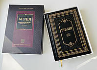 Подарункова Біблія Великий шрифт 23х31 см Шкіряна обкладинка Переклад Огієнка