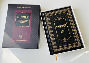 Подарункова Біблія Великий шрифт 21х30 см Шкіряна обкладинка Переклад Івана Огієнка