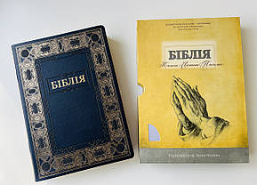 Подарункова Біблія Великий шрифт 21х30 см Переклад Огієнка, фото 1