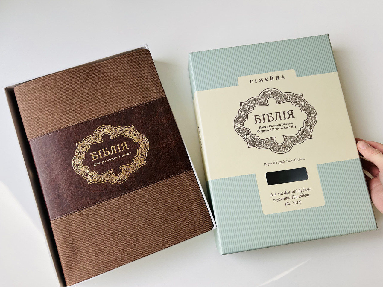 Подарункова Сімейна Біблія Коричнева Великий шрифт 21х30 см Переклад Івана Огієнка