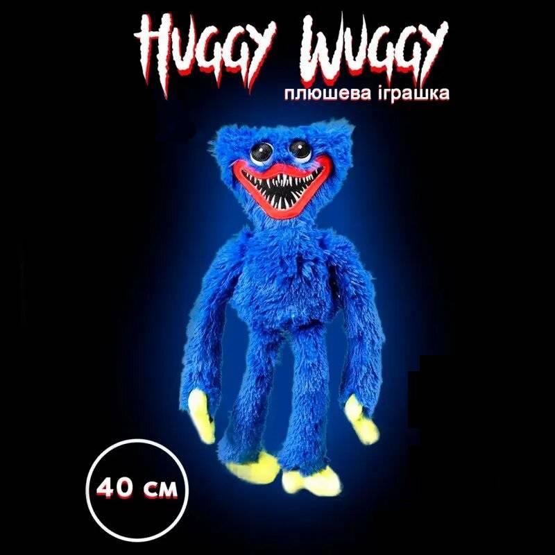 Игрушка обнимашка для сна Хаги Ваги 40 см Синяя, Мягкие пушистые игрушки для девочек - фото 1 - id-p1797805370