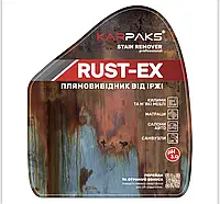 Профессиональный пятновыводитель от ржавчины KARPAKS «RUST-EX» STAIN REMOVER , 1 кг