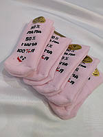 Носочки махровые для новорожденных