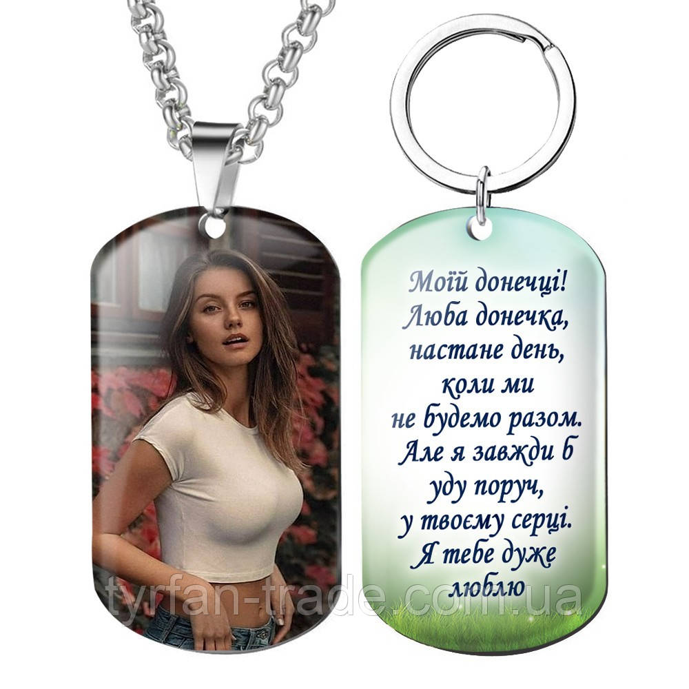 Подарунок для дівчини — кулон, жетон, брелок і медальйон із Вашою фотографією й написом