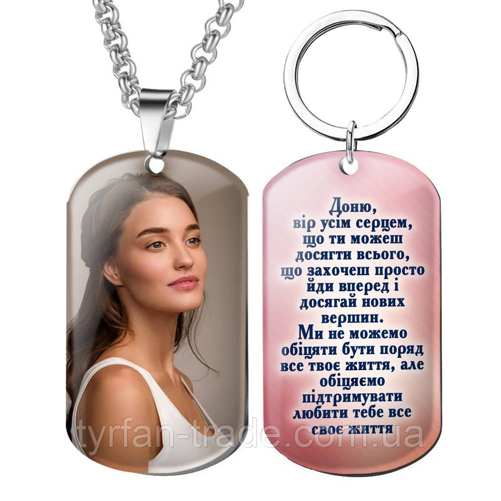 Особливий подарунок для дівчини — кулон, жетон, брелок, медальйон із Вашою фотографією й текстом