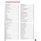 Лучшая энциклопедия для девочек Феданова Скиба, фото 3
