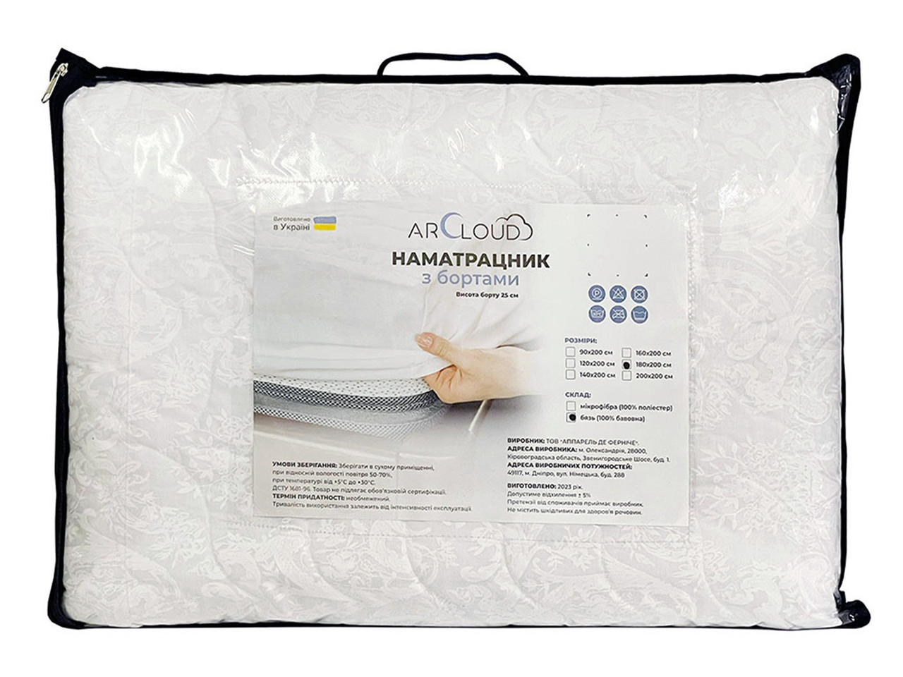 Наматрацник-чохол ArCloud бязь стьобаний 180*200+25, фото 1
