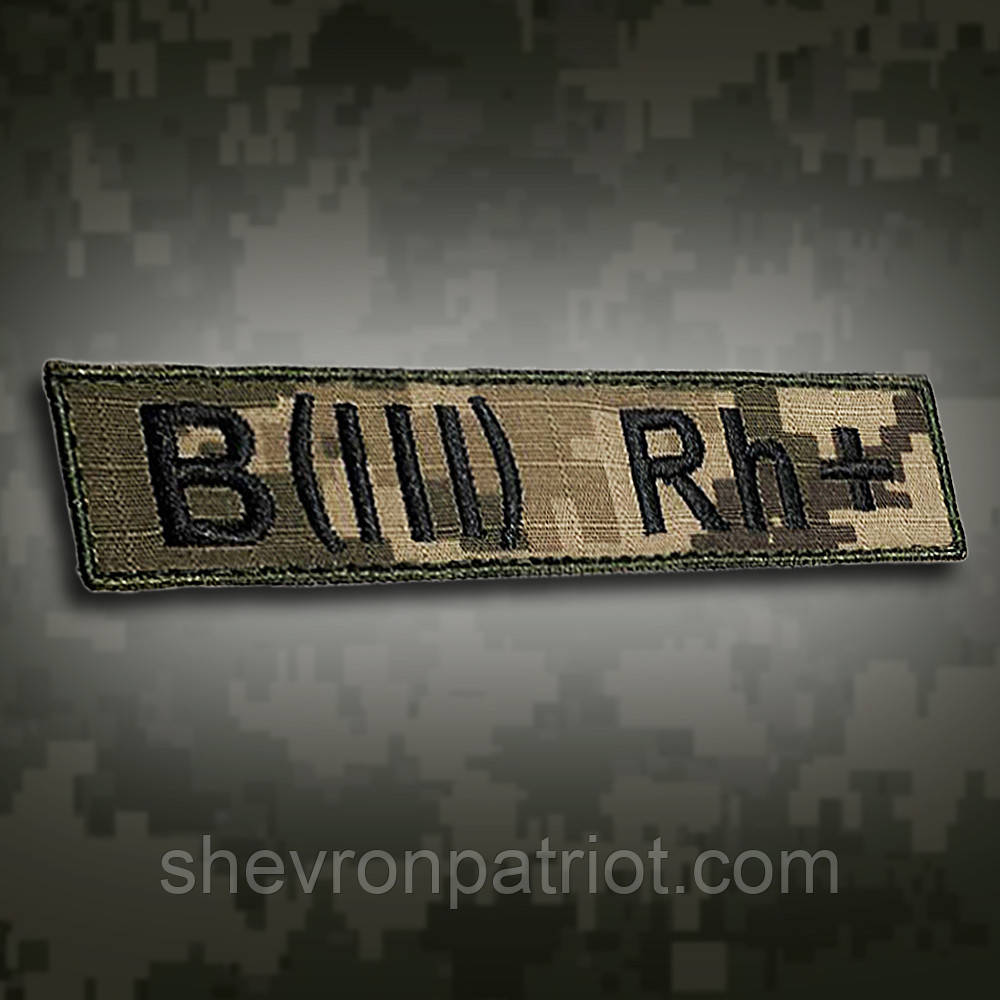 №53 Шеврон планка група крові (3+) піксель13х2.5см, фото 1