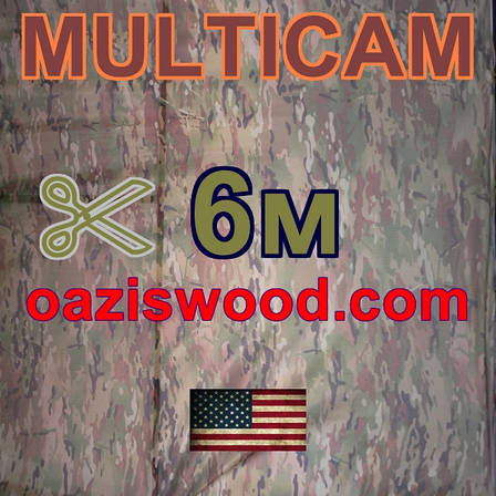 Сітка MULTICAM STRONG маскувальна камуфляжна ширина 6 м, фото 2