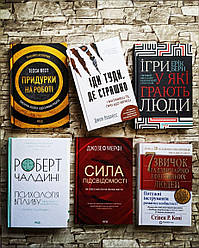 Набір ТОП 6 книг з психології: "Придурки на роботі","Іди туди","Психологія впливу","7 звичок","Підсвідомості"