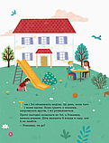 Книга Для турботливіх батьків: Енциклопедія статевого життя 4-6 років, фото 3