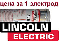 Электроды для сварки алюминия Ø 3.2 мм AlSi-12 Lincoln Electric (USA)