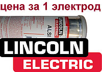 Электроды для сварки алюминия Ø 4 мм AlSi-12 Lincoln Electric (USA)