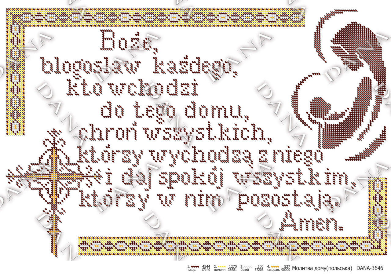 Схема для вишивання бісером Молитва дому (польська мова)