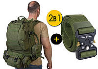 Тактический комплект 2в1: Рюкзак с подсумками 50-60 л + Тактический ремень 140см с металлической пряжкой Cobra