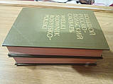 Великий російсько-польський словник. У двох томах. б/у, фото 2