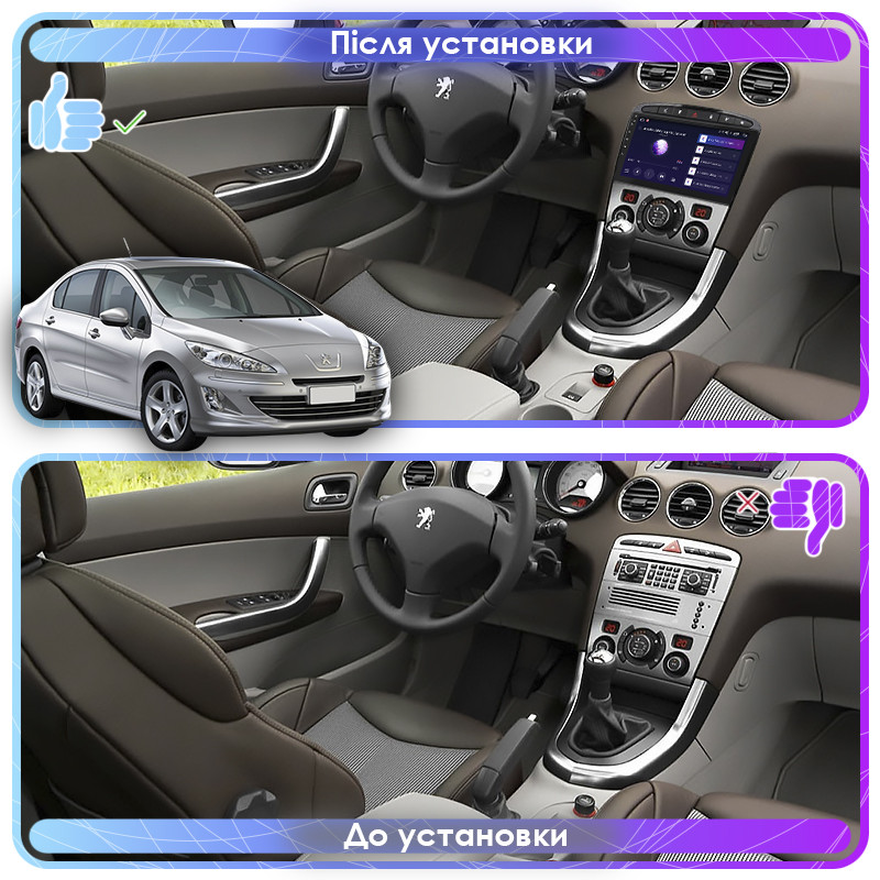 Al Штатна магнітола для Peugeot 408 1 2012-2017 екран 9" 2/32 Gb 4G Wi-Fi GPS Top Android, фото 1