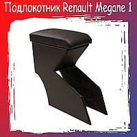 Подлокотник Renault Megane 1 Рено Меган 1 1995 - 2003г Перфорайия! Бокс тюнинг салона бардачок обвес