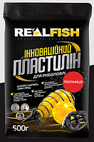 Рыболовный пластилин RealFish клубника 500 г