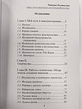 Нерадіційні методи арт-терапії. Мандалотерапія, Тетяна Ростовська, фото 2