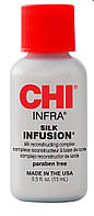 Восстанавливающий комплекс для волос с шелком CHI Infra Silk Infusion