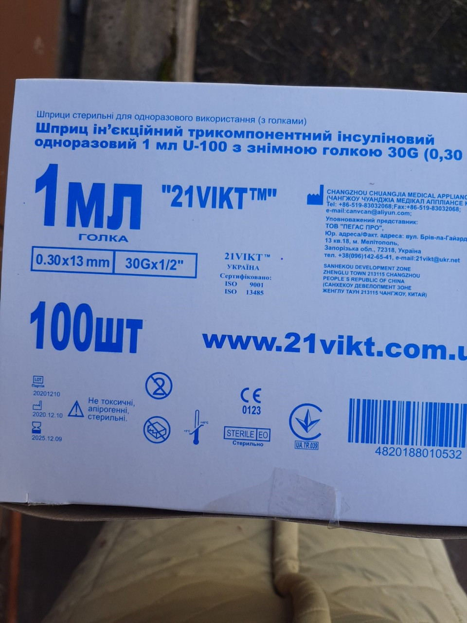 Шприц інсуліновий - фото 1 - id-p1798103898