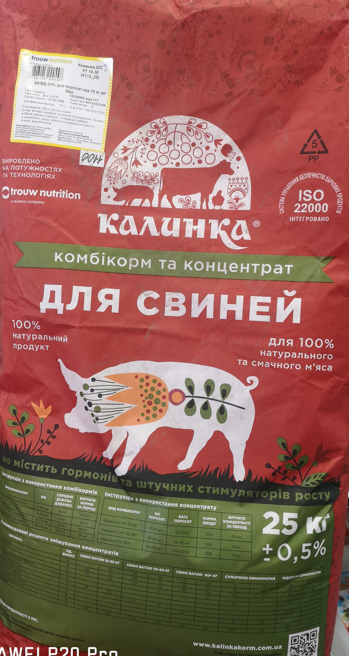 Калинка Предстартер для поросят (100% готовий корм) 25 кг.