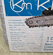 Шина 15 см. Акумуляторна ланцюгова мініпила KRAISSMANN 1521 AKS 20/2 2 А/год, фото 3