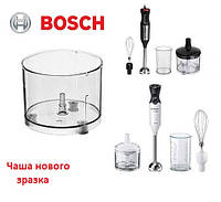 Чаша з кришкою для блендера Bosch ErgoMix CleverMixx 450 мл 268636 MSM66120 MSM67150 MSM66150