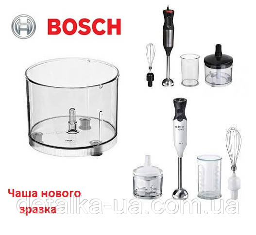 Чаша з кришкою для блендера Bosch ErgoMix CleverMixx 450 мл 268636 MSM66120 MSM67150 MSM66150