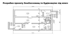 Проектування бомбосховищ