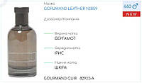 Парфюмерный концентрат (100 грамм) GOURMAND CUIR (аналог Z**A - GORUMAND LEATHER N0059)